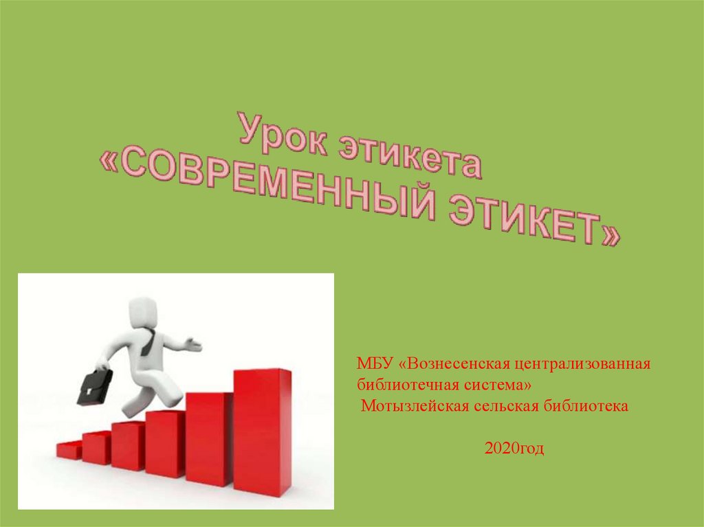 Спортивное поведение презентация