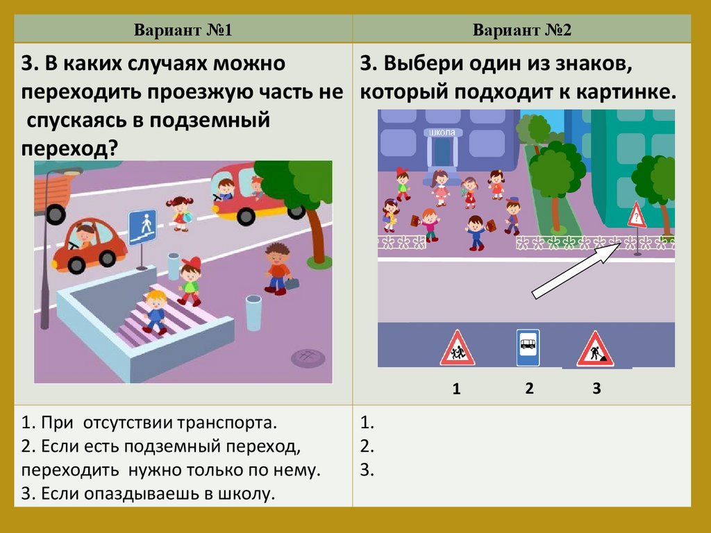 Тест по пдд 5 класс. Задания по правилам дорожного движения для детей. Задание для дошкольников о правилах дорожного движения. Задания по ПДД для дошколят. Задачи по ПДД для дошкольников.