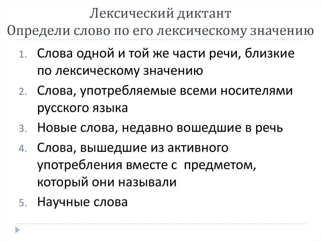 Культура речи проверочная работа. Контрольная речь.