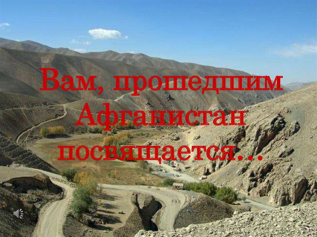 Доброе утро блеать. Я прошла афганистан. Афган modern talking. Я прошла афганистан. Кандибобер ленинград 1991.