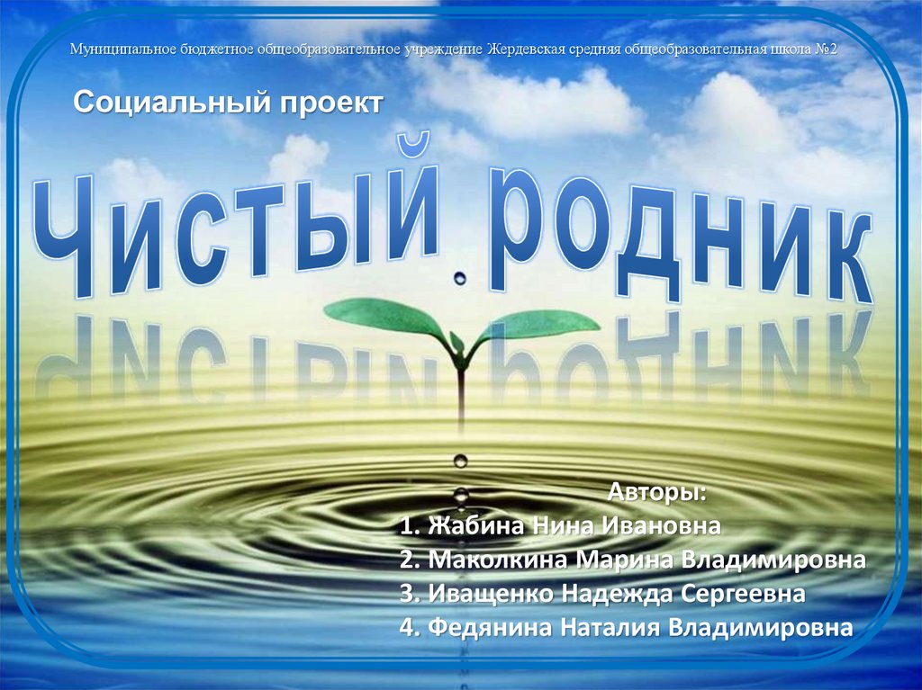 Проект чистые родники русской классики 4 класс перспектива