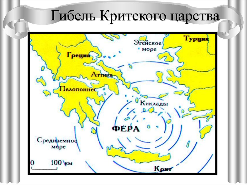 Греки и критяне тест