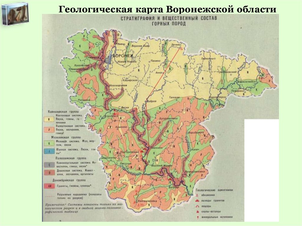 Почвенная карта воронежа