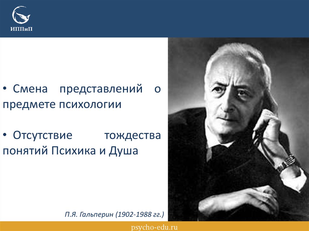 Общая психология - online presentation