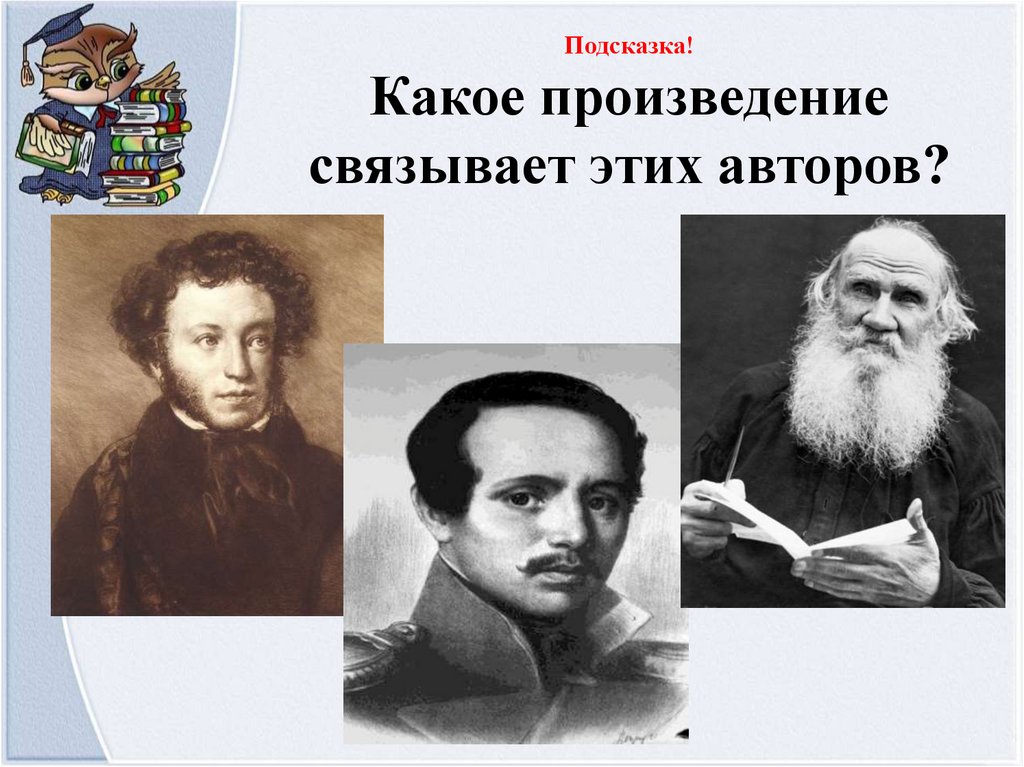 Произведения связанные с историей