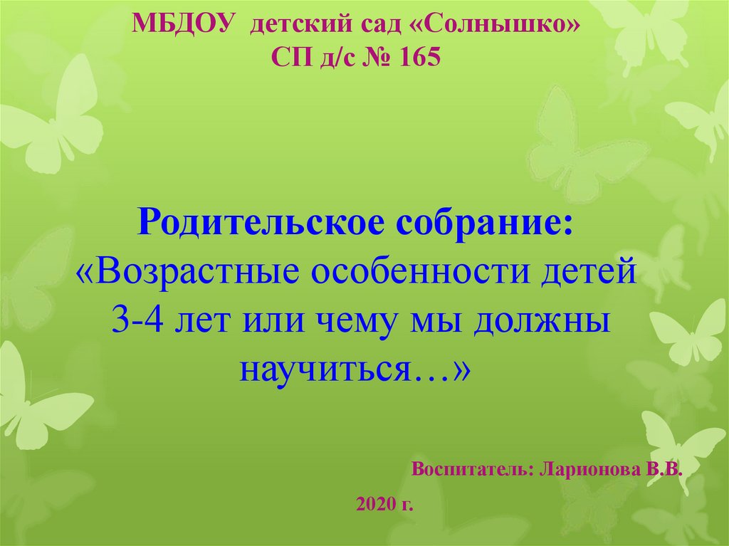 Возрастные особенности детей 10 11 лет родительское собрание презентация