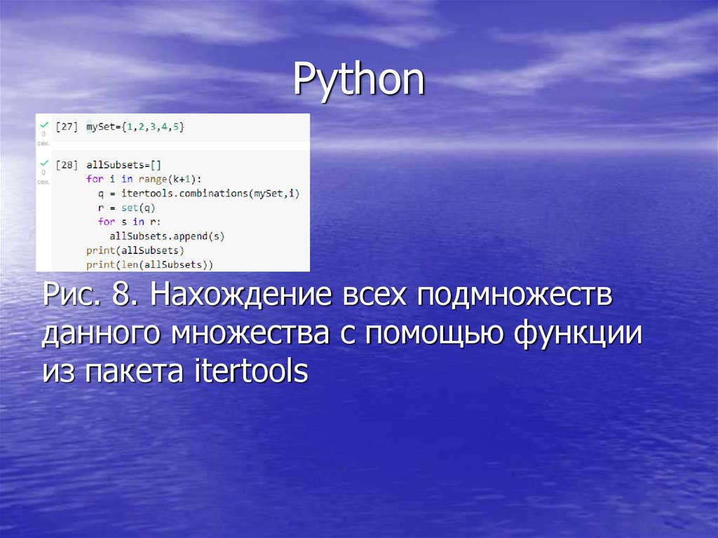 Python