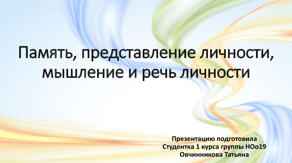 C представление в памяти. C представление в памяти
