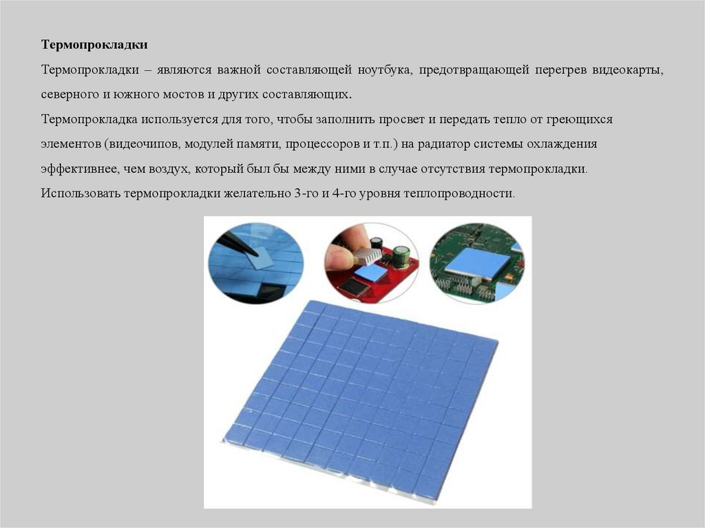 Технологический процесс обслуживания ноутбука - презентация онлайн