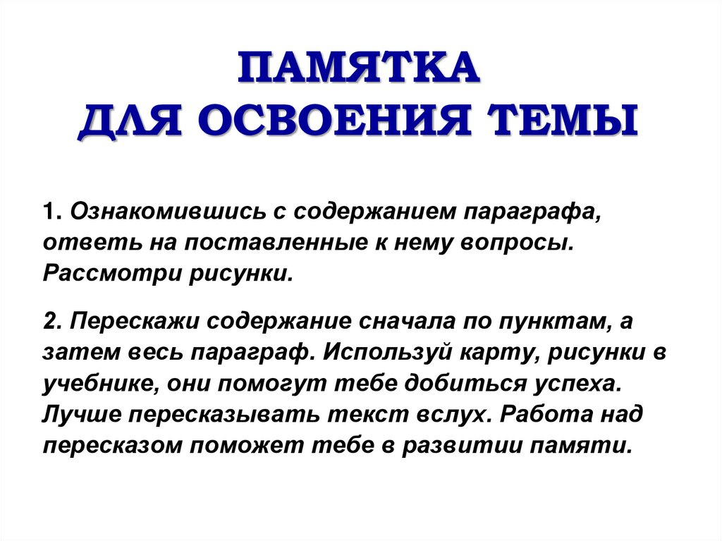 Параграф содержание. Параграф в содержании.