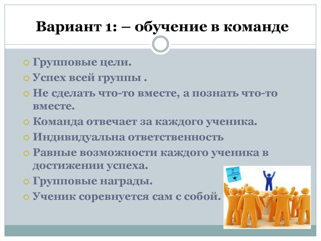 Технология вариант