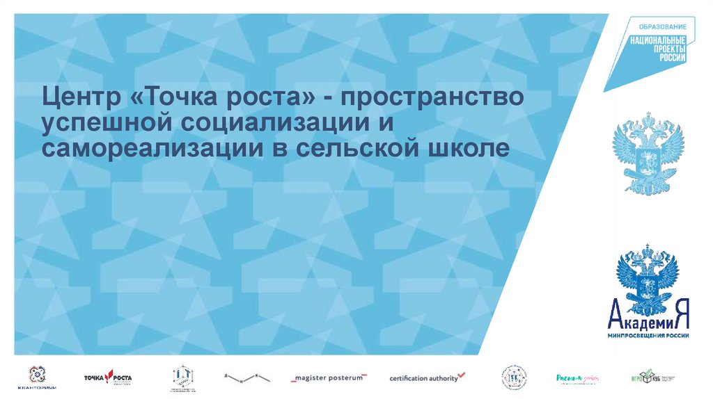 Руководство по проектированию и дизайну образовательного пространства точка роста 2023