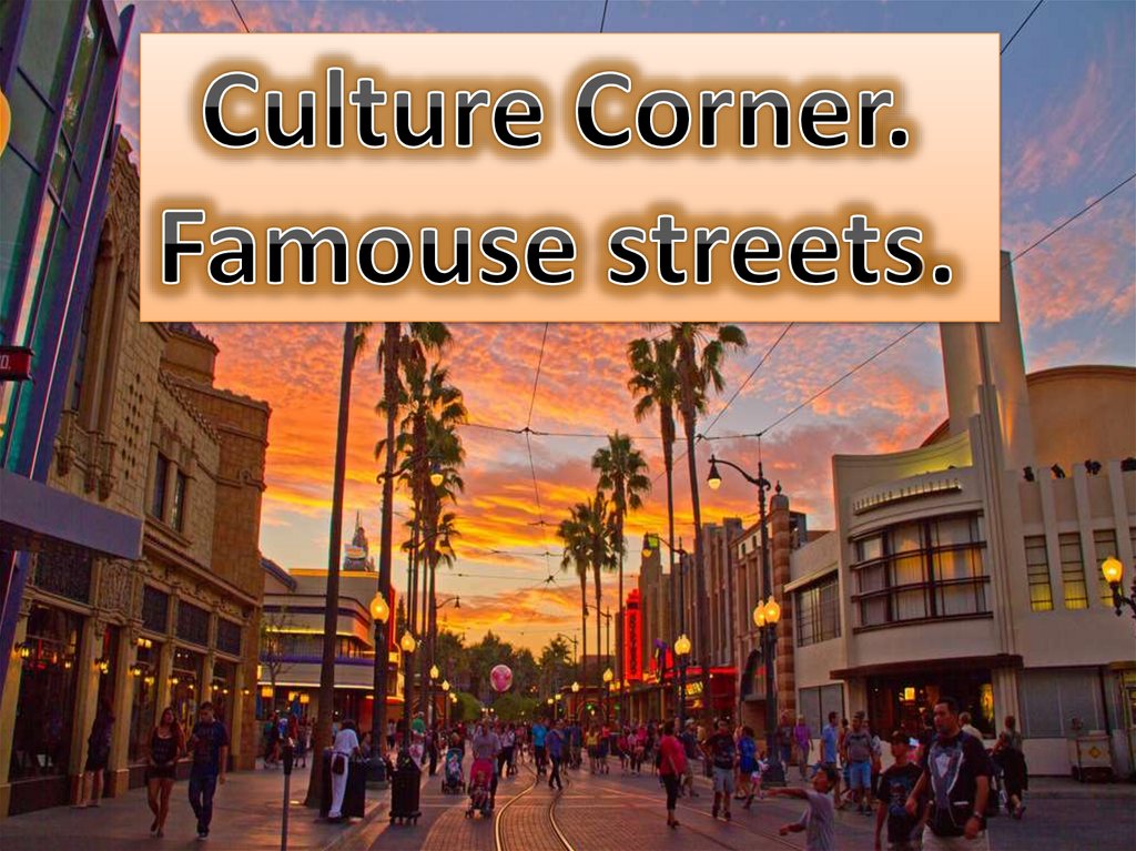 Culture Corner. Culture Corner: famous Streets. Culture Corner 6 класс.