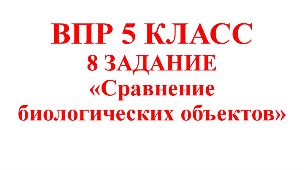 Заполните пустые ячейки на схеме выбрав слова и или словосочетания из приведенного списка тундра