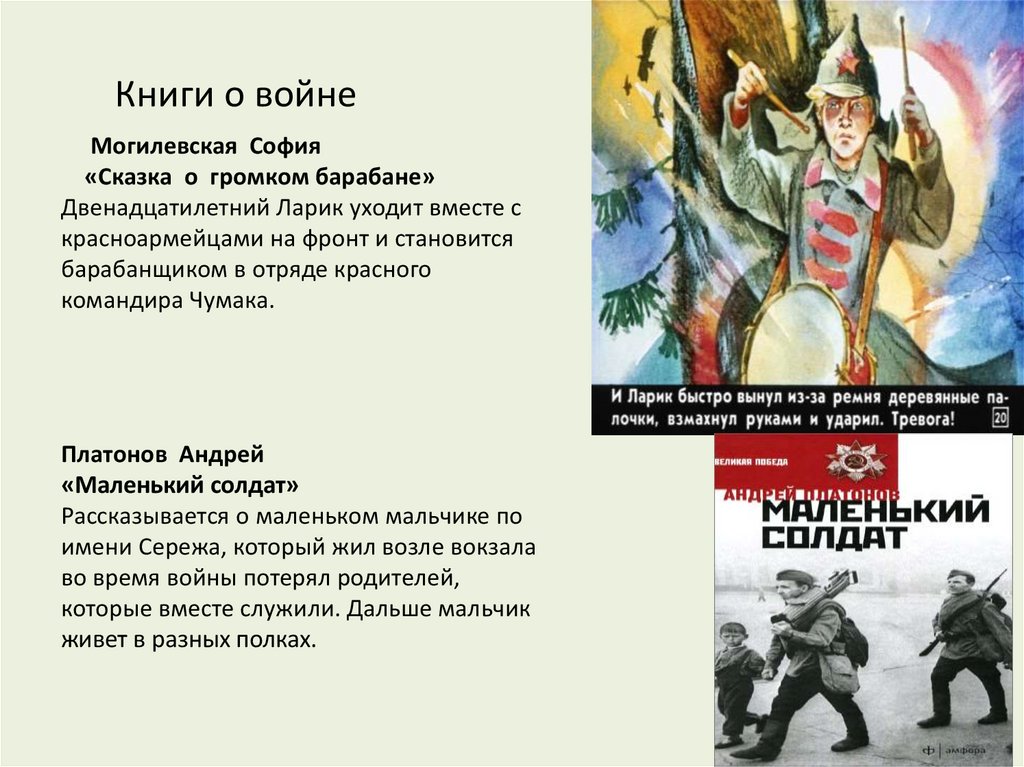 Книги о войне