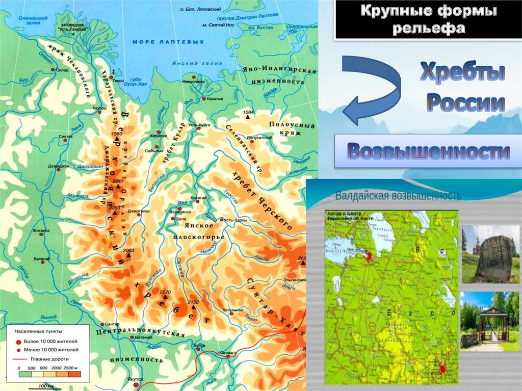 Крупнейшие рельефы россии на карте