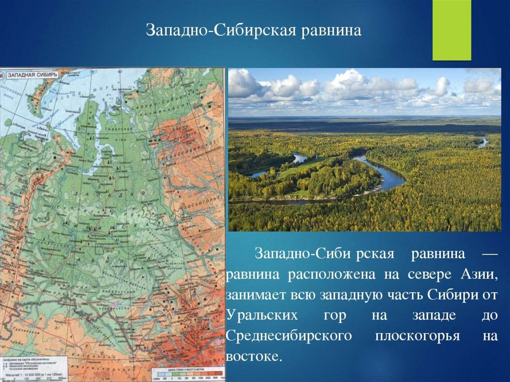 Особенности рельефа европейской россии. Рельеф России презентация 4 класс. 4 Класс презентация рельеф России равнины. Европейская часть Енисейский Кряж. Рельеф России 4 класс окружающий мир.