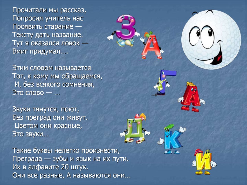 Попросил рассказы. Прочитали мы рассказ попросил учитель нас. Рассказ мы.