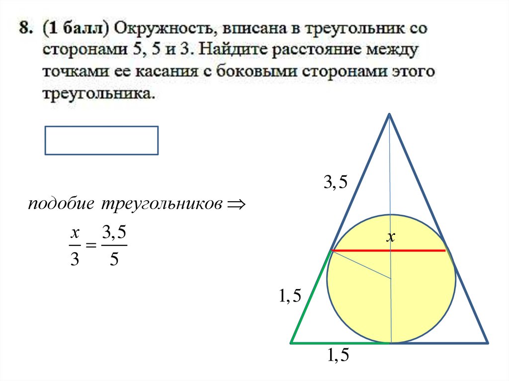 Геометрия 8 математическая вертикаль волчкевич