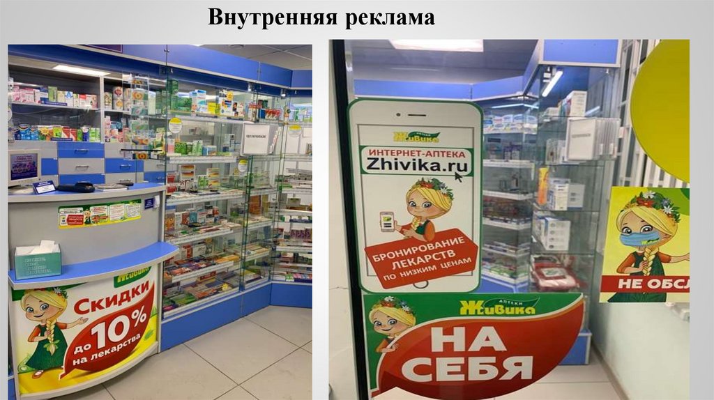 Поиск лекарств в аптеках 2048080. Учебная аптека. Интернет магазин медикаментов в Алматы. 2048080 Екатеринбург лекарства.