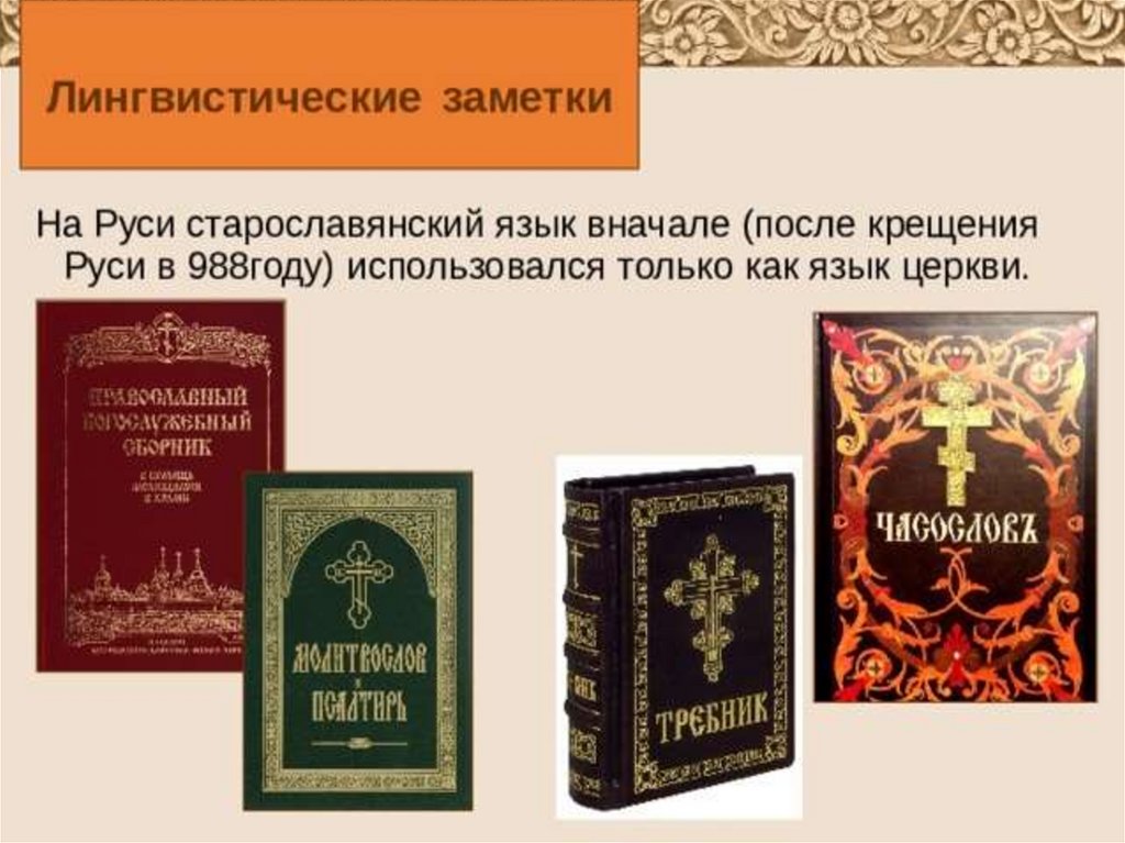 Лингвистические заметки. Материал рубрики лингвистические заметки. Лингвистические заметки 6 класс родной язык. Лингвистические заметки 5.