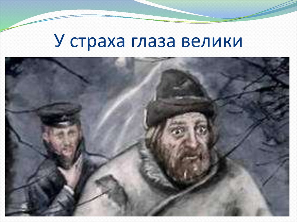 Рассказ пересолил краткое содержание. Пересолил Чехов. Антон Павлович Чехов Пересолил. Иллюстрация к рассказу Чехова Пересолил. Пересолил Чехов рисунок.