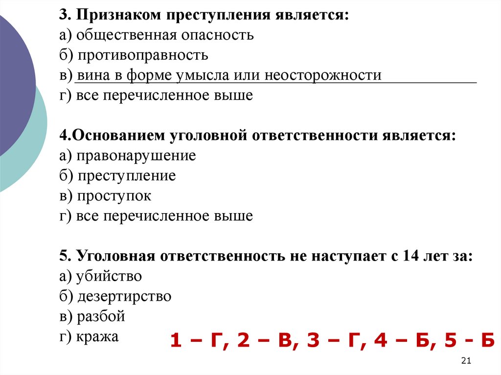 Установите соответствие между событиями и эрой