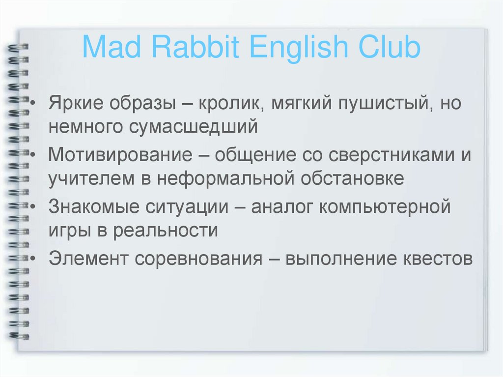 Mad Rabbit English Club
