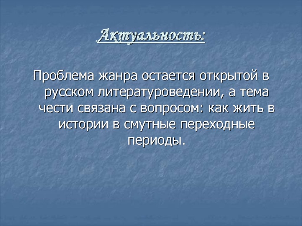 Тема чести. Тема милосердия в капитанской дочке. Сострадание в капитанской дочке. Вывод на тему Милосердие. Сочинение по теме честь и Милосердие.