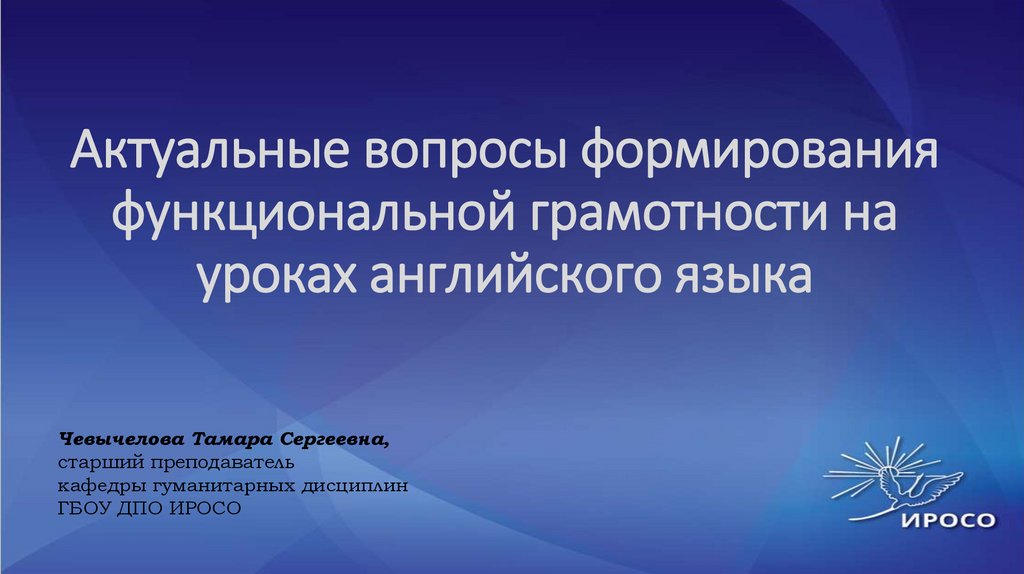 Финансовая грамотность на уроках английского языка презентация