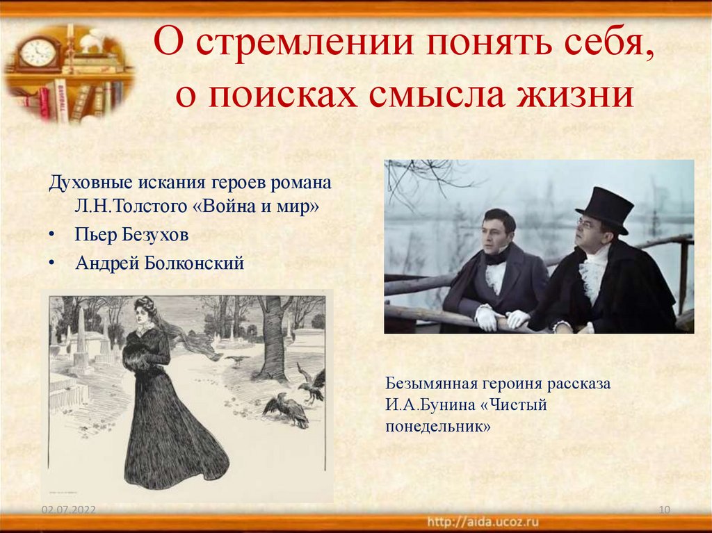 О стремлении понять себя, о поисках смысла жизни