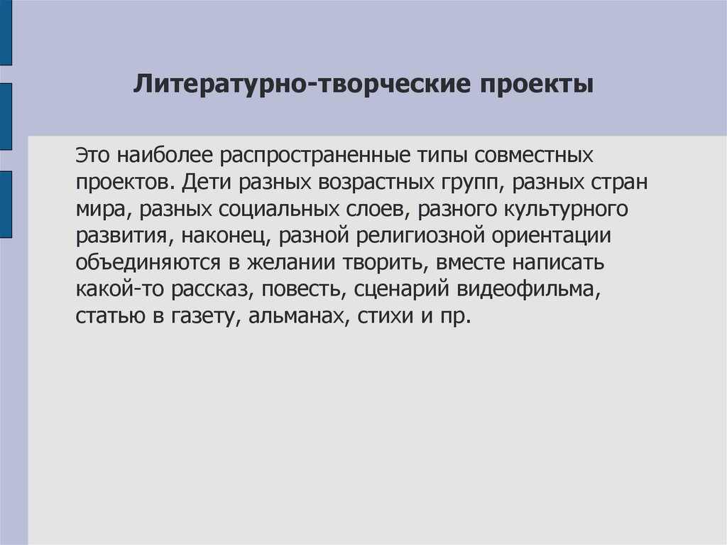 Е с полат виды проектов