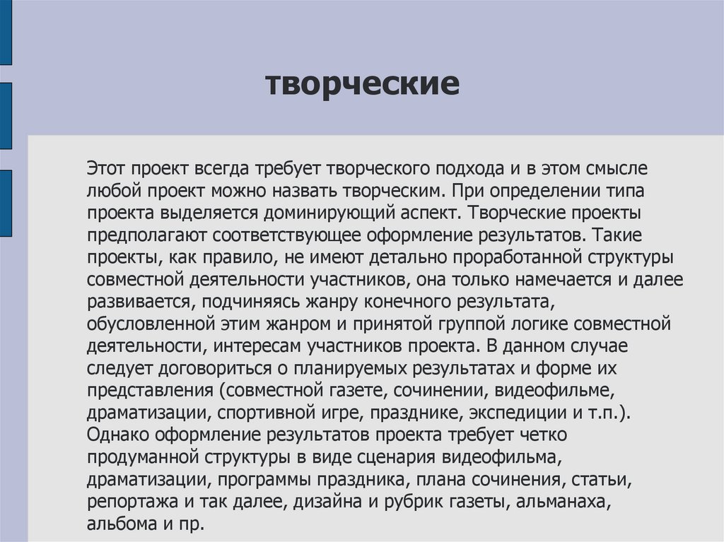 Проект е с полат