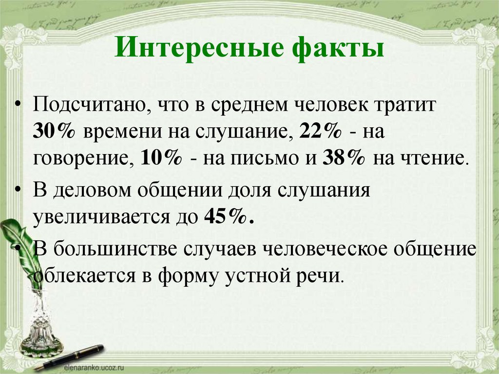 Скорость говорения на разных языках исследовательский проект буклет и презентация