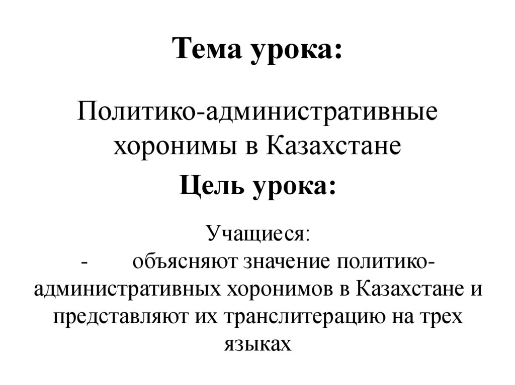 Тема урока: