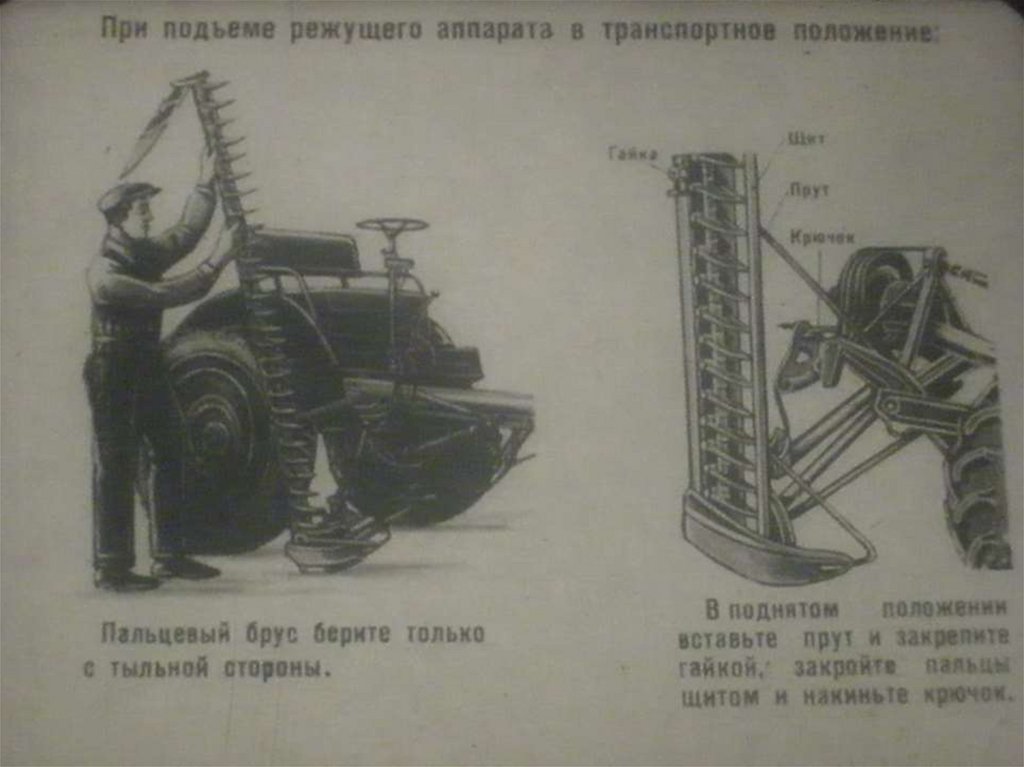 Кс 2 1 косилка схема