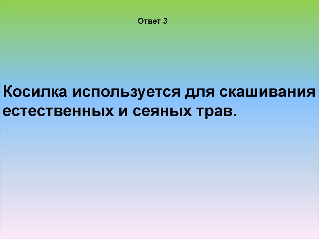 Косилка кс 2 1 устройство схема