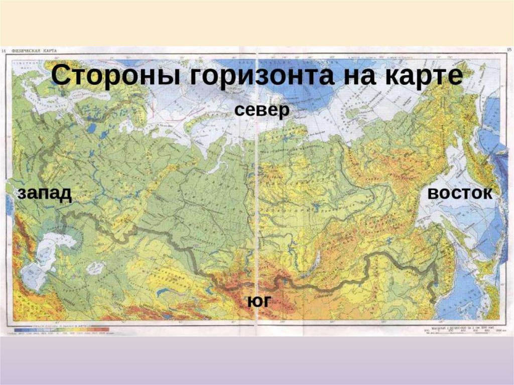 Как читать карту 2 класс окружающий мир презентация