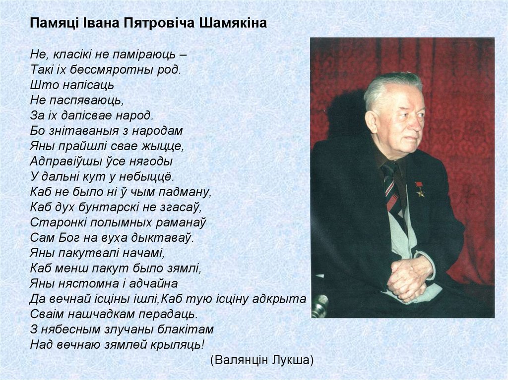 Іван шамякін непаўторная вясна кароткі змест