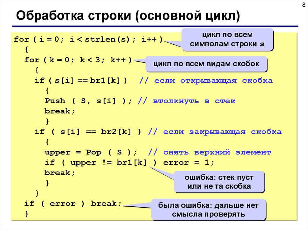 Расчет выражения c