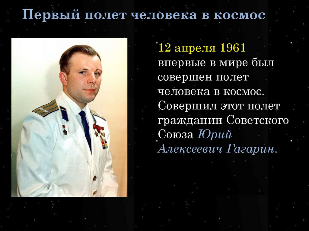 День космонавтики в казахстане классный час. День космонавтики классный час. 12 Апреля презентация. Классный час 12 апреля день космонавтики. 12 Апреля классный час.