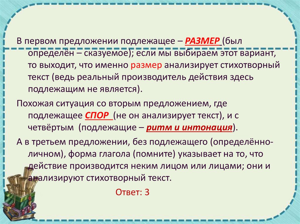 Нормативное построение предложений с деепричастными оборотами