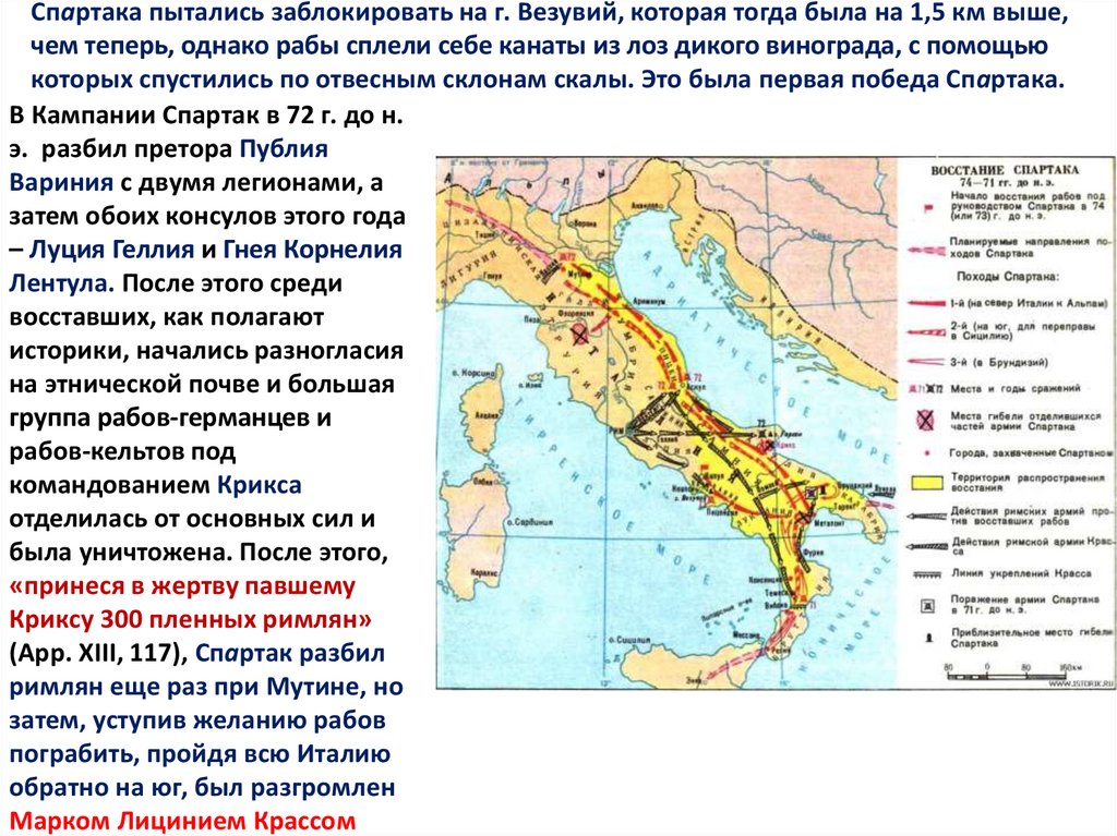 Гражданские войны в риме в 40 30 гг до н э карта