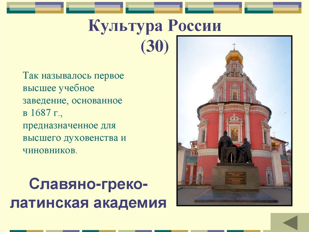 Культура России (30)