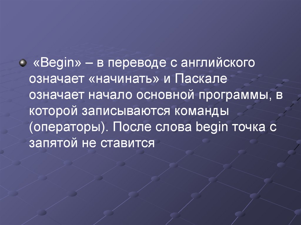 Тест общие сведения о языке программирования паскаль