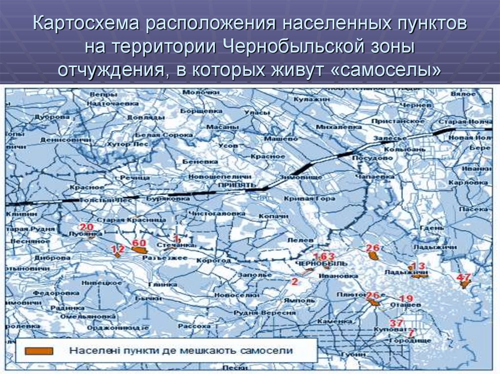 Подробная карта чернобыля