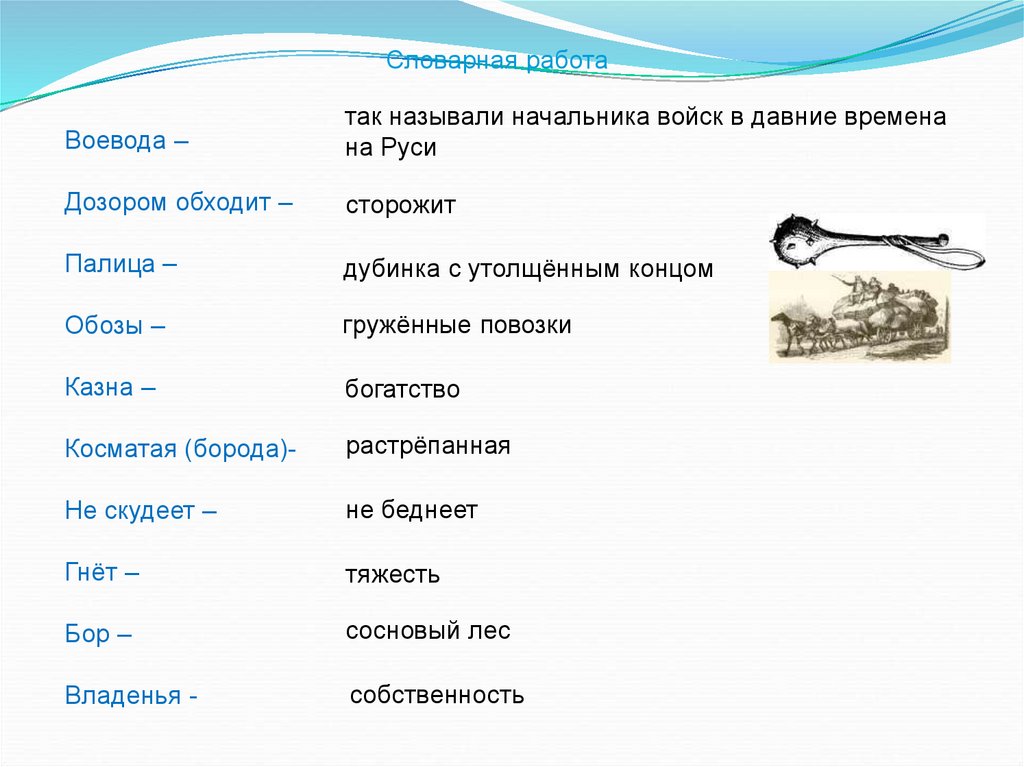 Презентация некрасов не ветер бушует над бором 3 класс школа россии