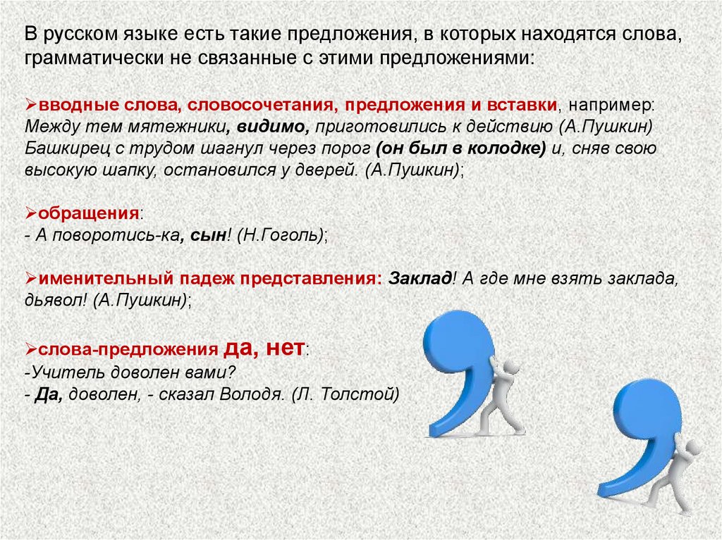 Население слова. Предложение со словом житель. Предложения со словом население. Предложение со словом связывать. Предложение со словом жилец.