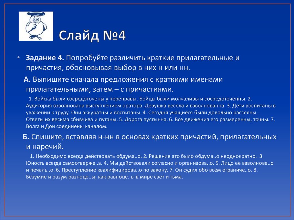 Предложения с причастием обосновано. Предложение с кратким прич обоснованно.