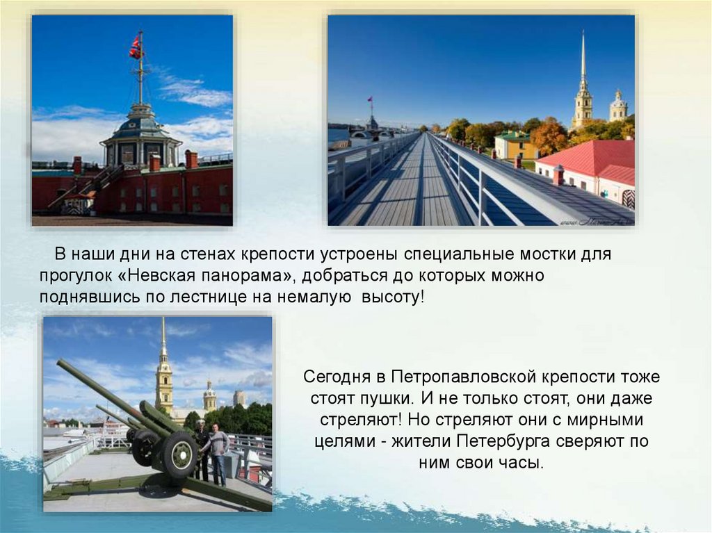 Петропавловская крепость план рассказа